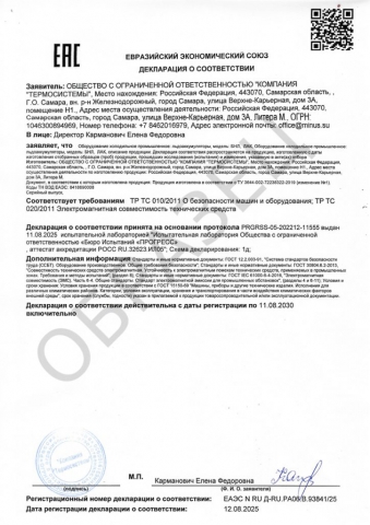 Декларация о соответствии