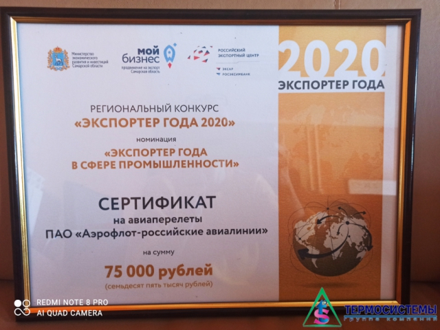 Победа в конкурсе