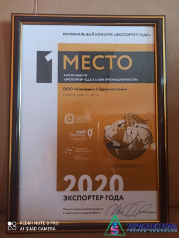 Победа в конкурсе