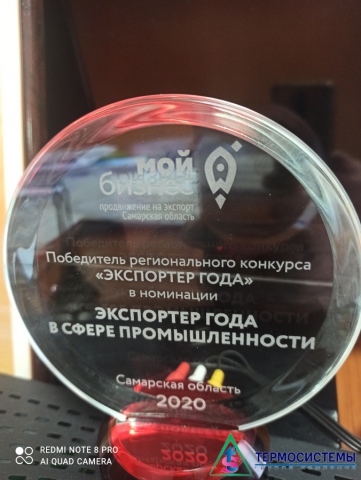 Победа в конкурсе