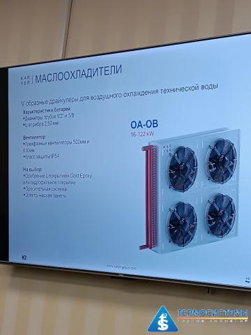 Инженерно-технический семинар прошел в Самаре