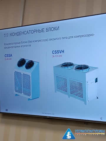 Инженерно-технический семинар прошел в Самаре